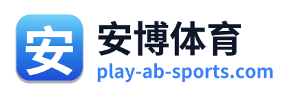 安博体育